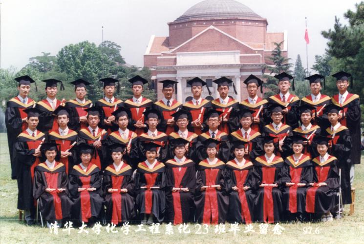 1992-1997 Tsinghua Class ChE92 (清华化23班）